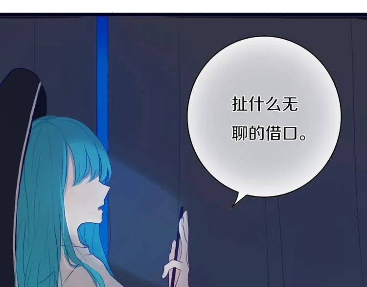第2话 你姐还是你姐！ 第8页