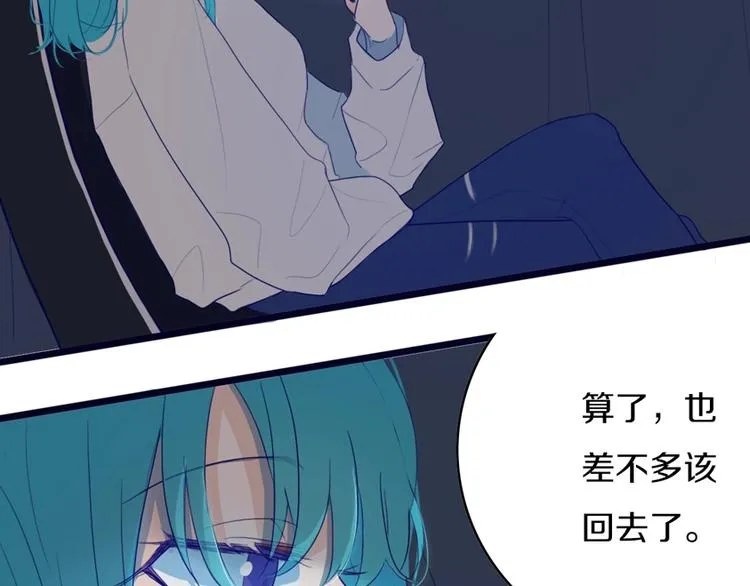 第2话 你姐还是你姐！ 第9页