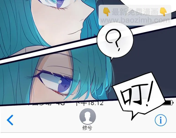 第2话 你姐还是你姐！ 第10页