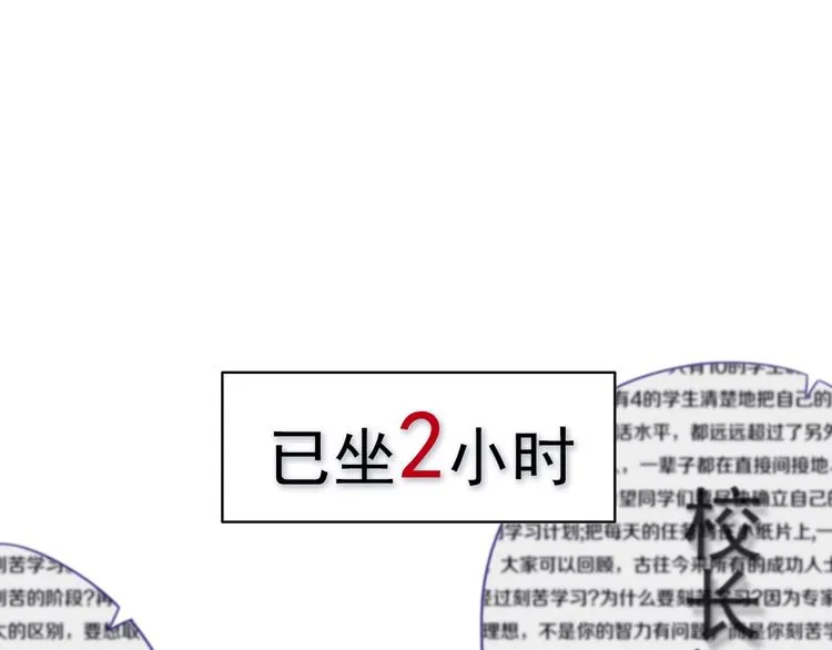 第2话 你姐还是你姐！ 第18页