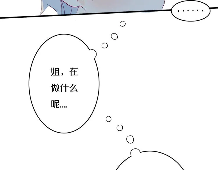 第2话 你姐还是你姐！ 第21页