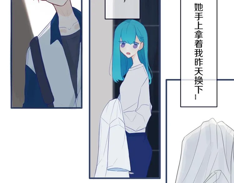第2话 你姐还是你姐！ 第34页