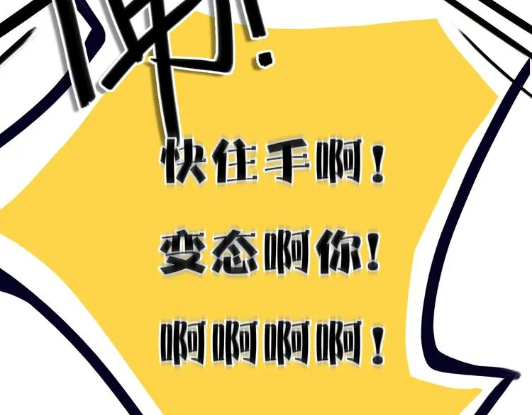 第2话 你姐还是你姐！ 第38页