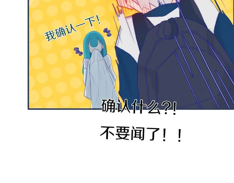 第2话 你姐还是你姐！ 第40页