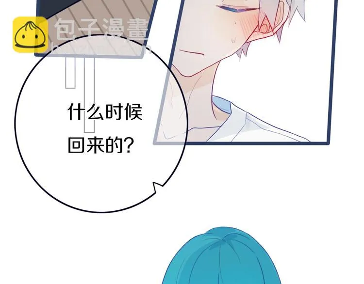 第2话 你姐还是你姐！ 第43页