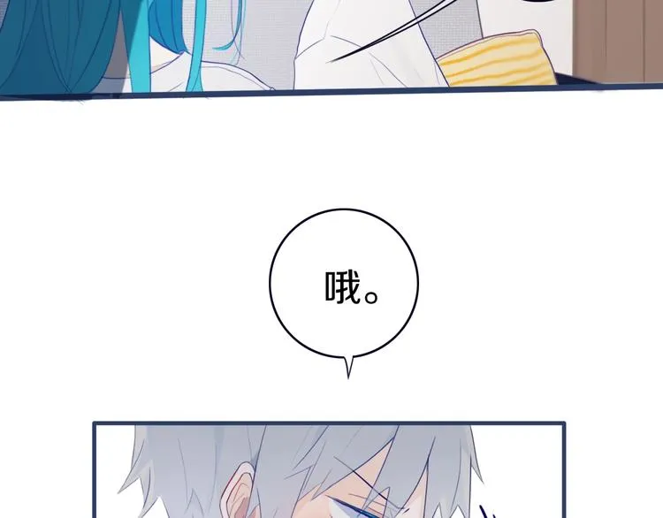 第2话 你姐还是你姐！ 第46页