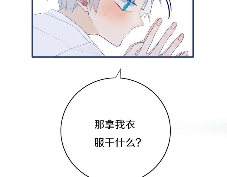 第2话 你姐还是你姐！ 第47页