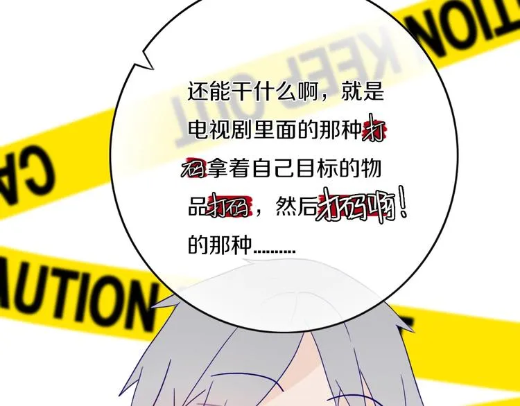 第2话 你姐还是你姐！ 第50页