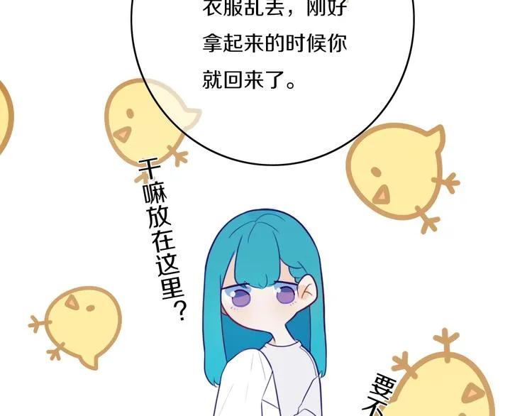 第2话 你姐还是你姐！ 第53页