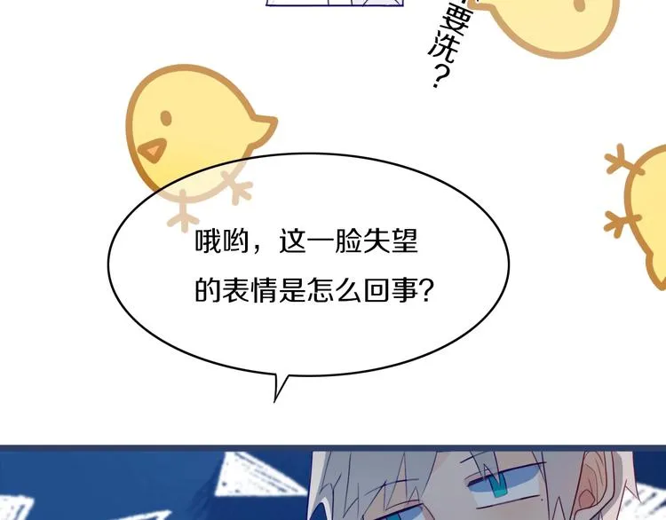 第2话 你姐还是你姐！ 第54页