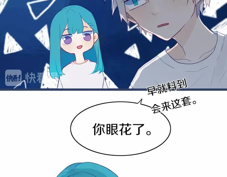 第2话 你姐还是你姐！ 第55页