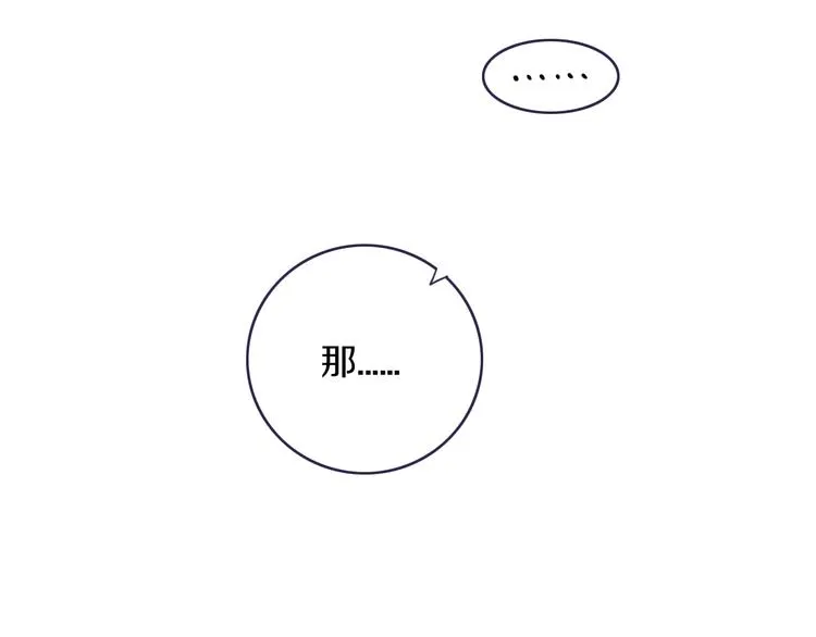 第2话 你姐还是你姐！ 第66页