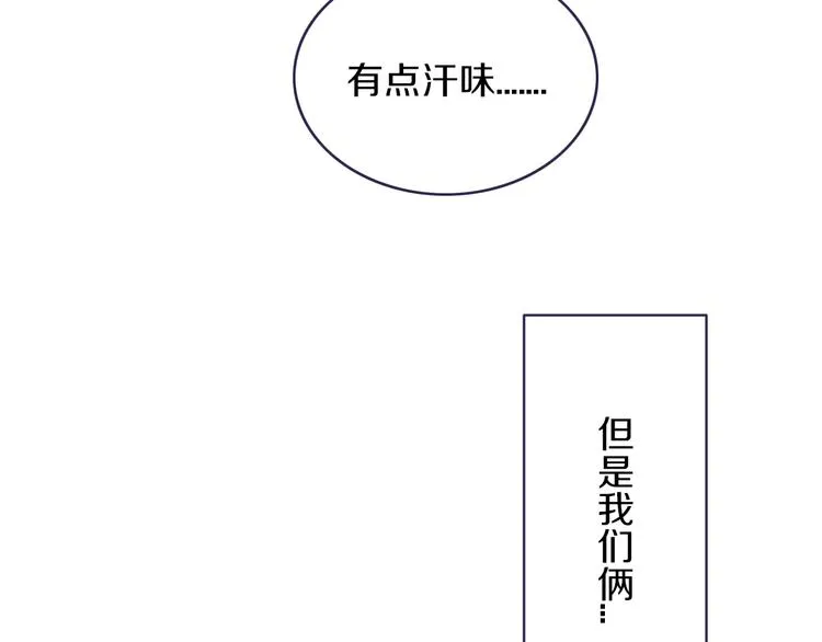 第2话 你姐还是你姐！ 第73页