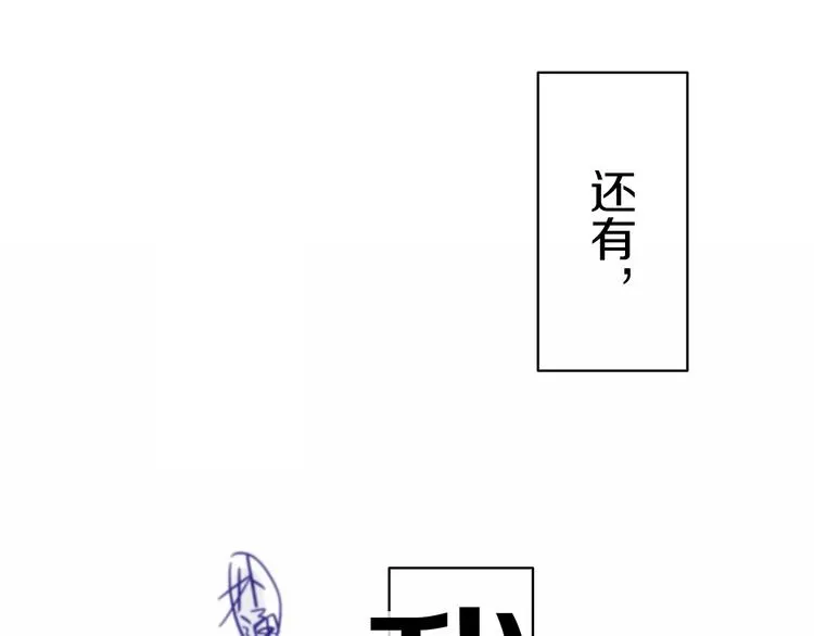 第2话 你姐还是你姐！ 第76页