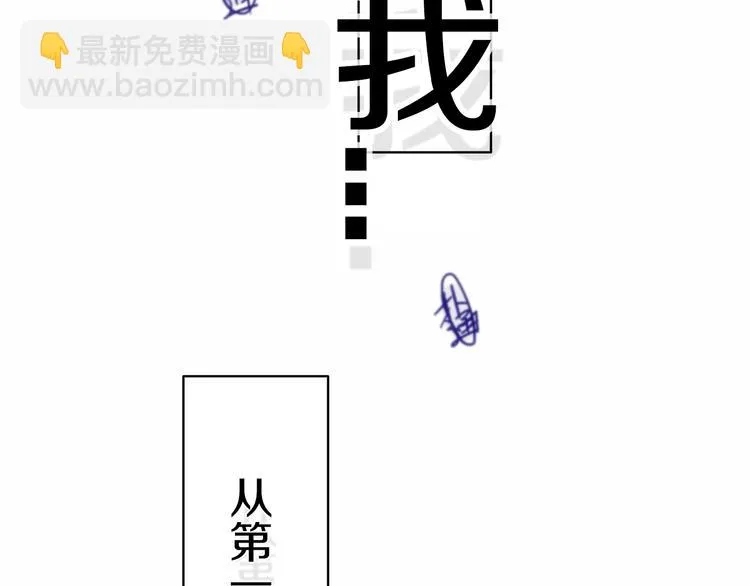 第2话 你姐还是你姐！ 第77页