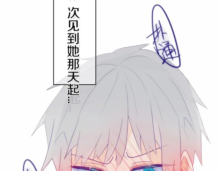 第2话 你姐还是你姐！ 第78页