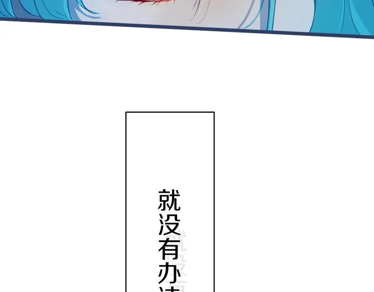 第2话 你姐还是你姐！ 第84页