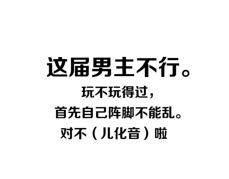 第2话 你姐还是你姐！ 第88页