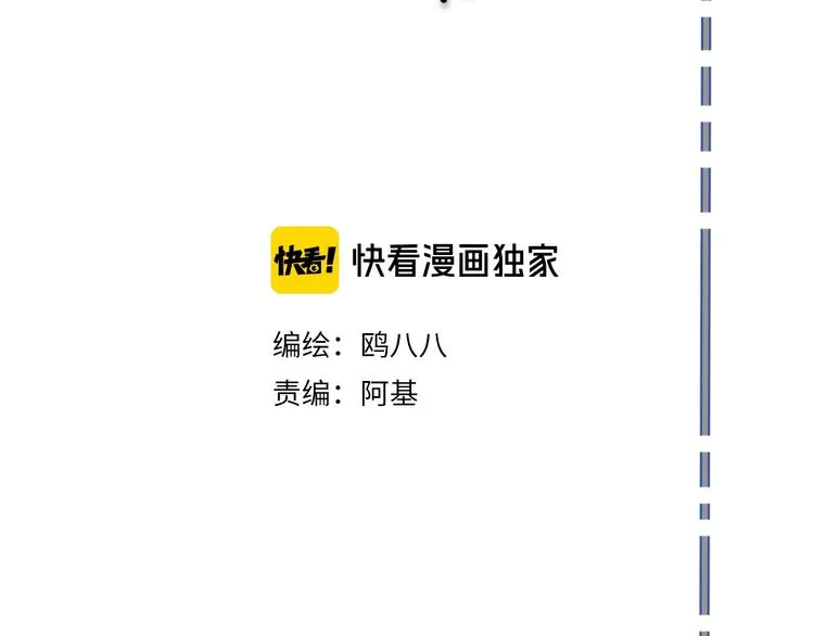 第3话 初见 第2页