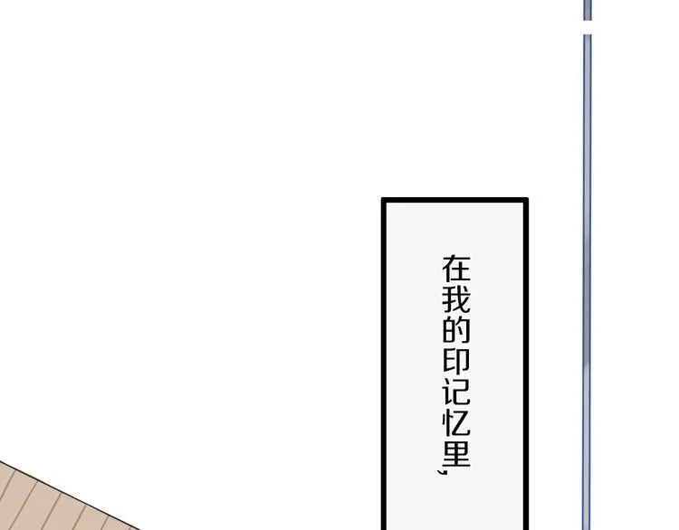 第3话 初见 第3页