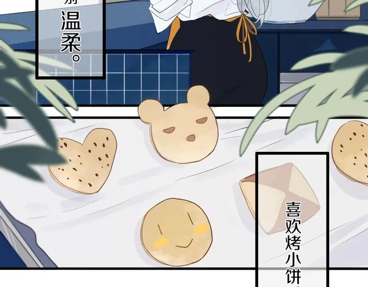 第3话 初见 第5页