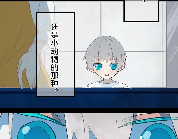 第3话 初见 第6页