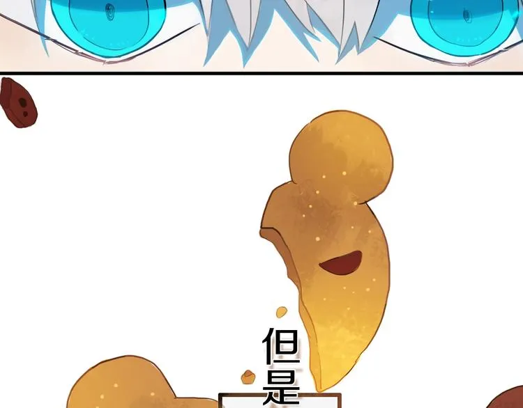 第3话 初见 第7页
