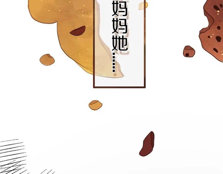 第3话 初见 第8页
