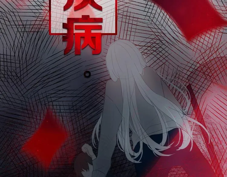 第3话 初见 第10页