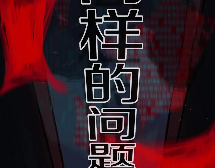 第3话 初见 第21页