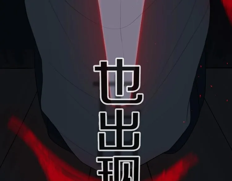 第3话 初见 第23页