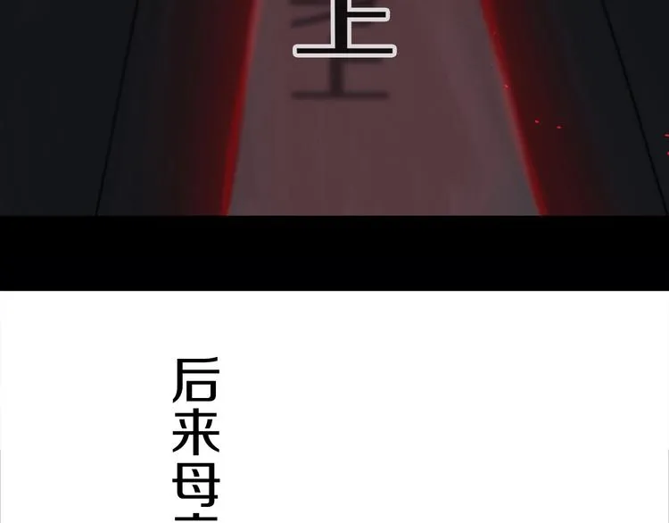第3话 初见 第25页