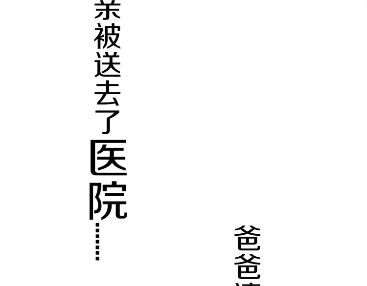 第3话 初见 第26页