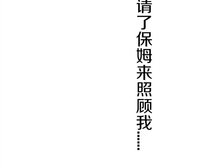 第3话 初见 第27页