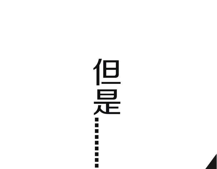 第3话 初见 第29页