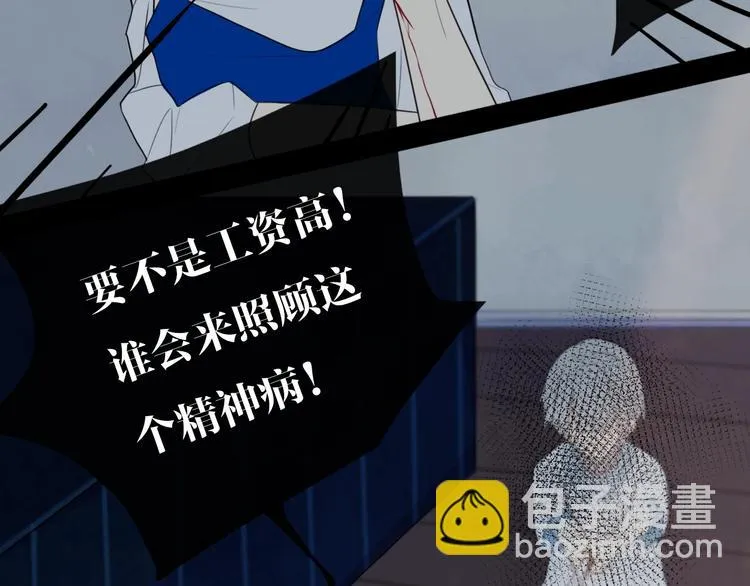 第3话 初见 第36页