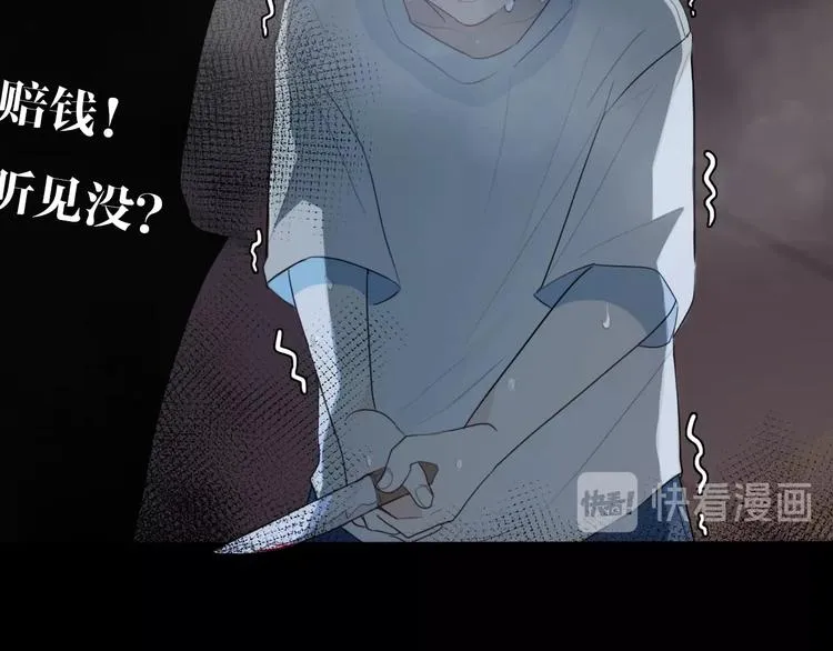 第3话 初见 第39页