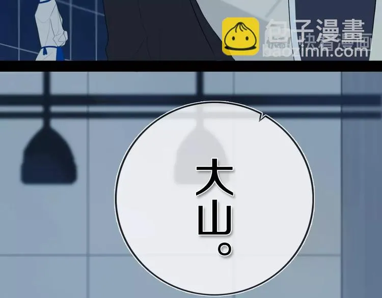 第3话 初见 第62页