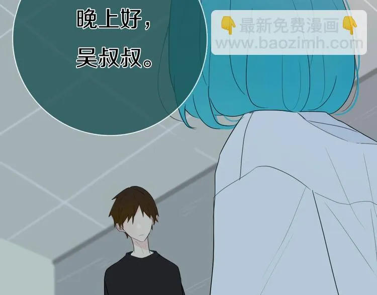 第3话 初见 第66页