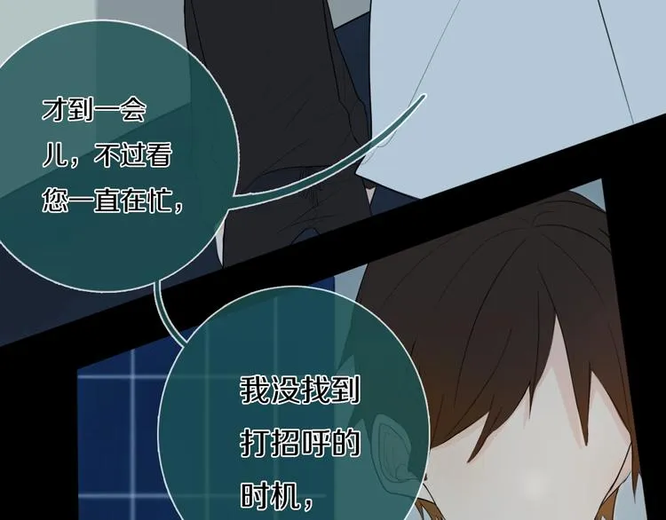 第3话 初见 第67页