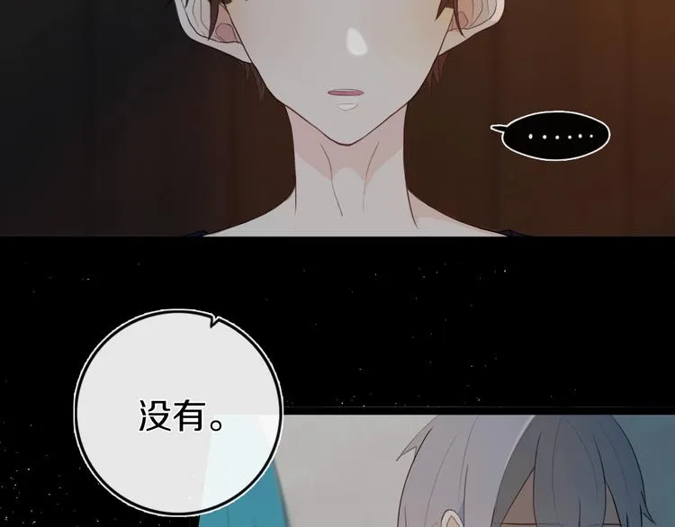 第3话 初见 第71页