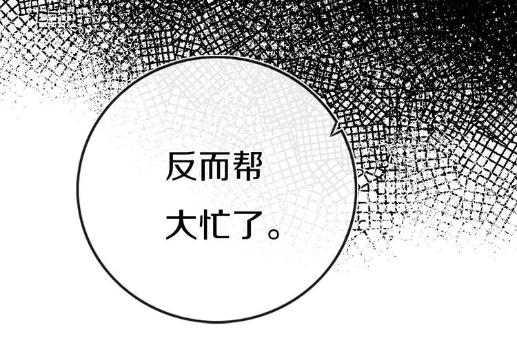 第3话 初见 第73页
