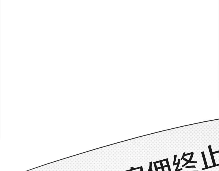 第3话 初见 第75页
