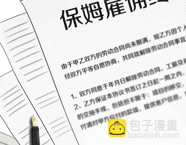 第3话 初见 第76页
