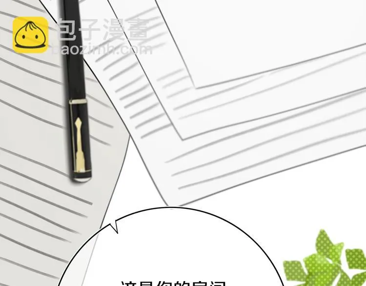 第3话 初见 第77页