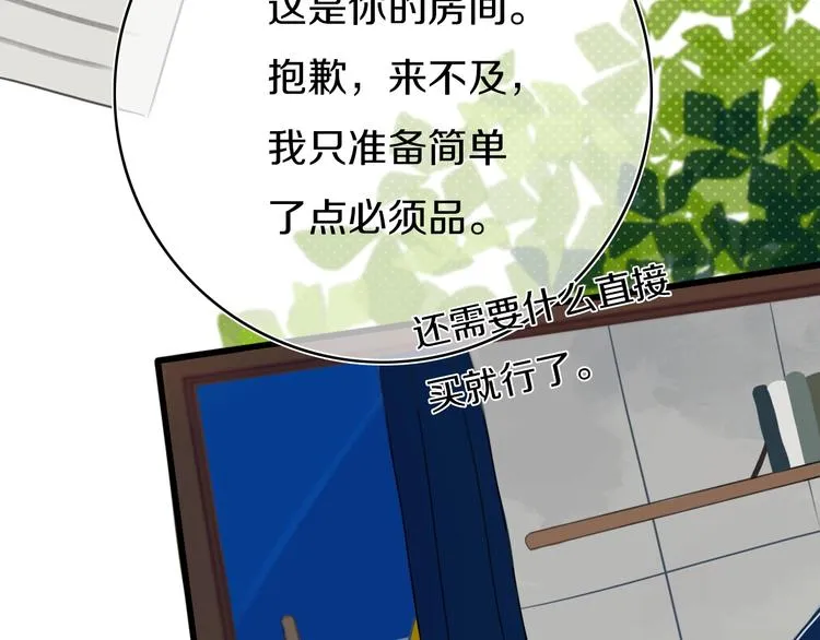 第3话 初见 第78页