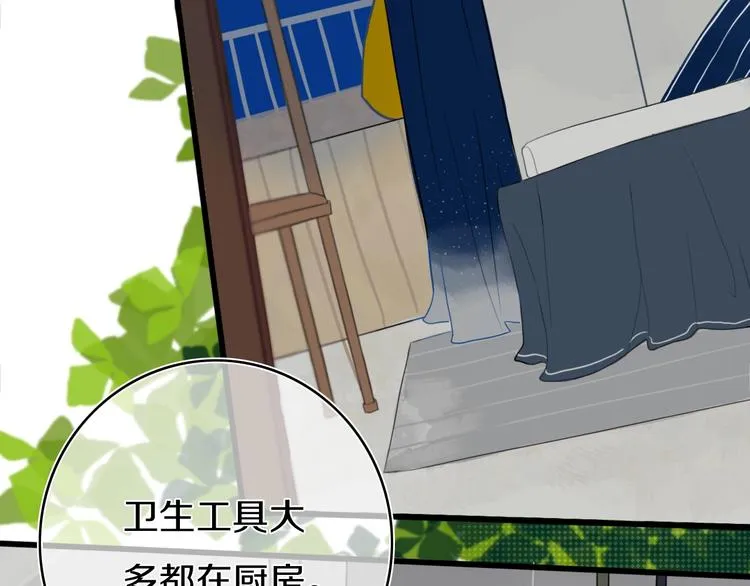 第3话 初见 第79页