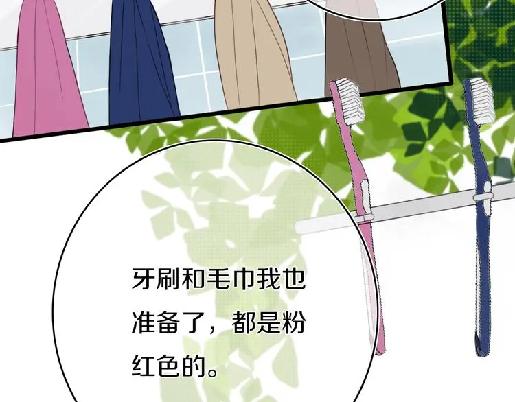第3话 初见 第81页