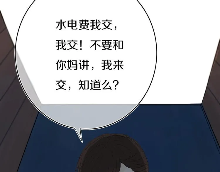 第3话 初见 第84页
