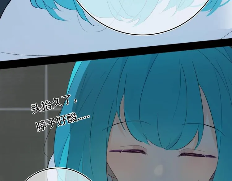 第3话 初见 第87页